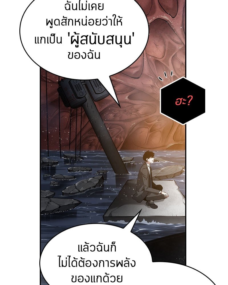 Omniscient Reader ตอนที่ 14 16