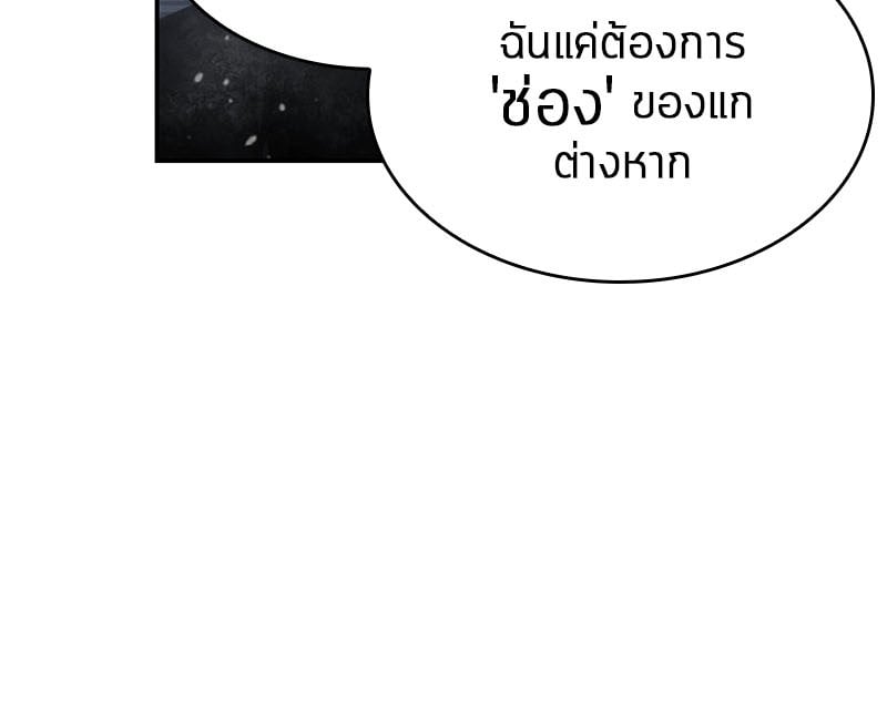 Omniscient Reader ตอนที่ 14 17