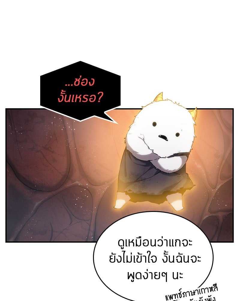 Omniscient Reader ตอนที่ 14 18