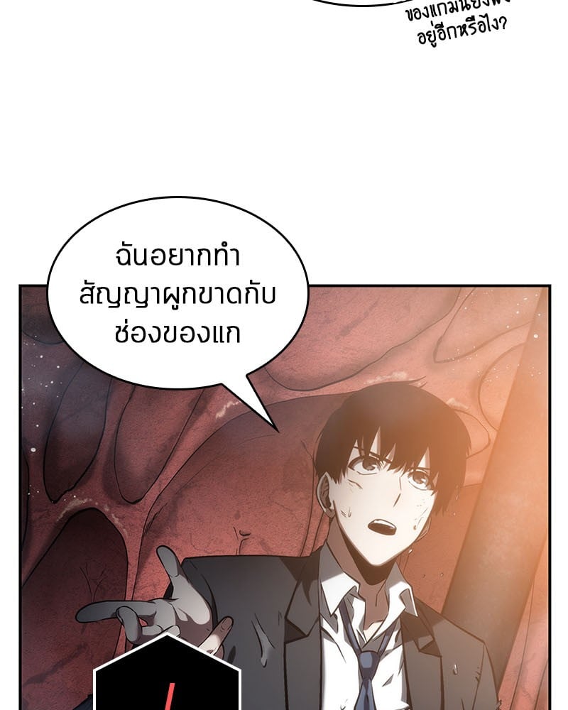 Omniscient Reader ตอนที่ 14 19