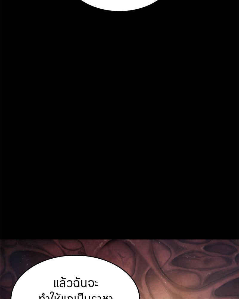 Omniscient Reader ตอนที่ 14 2