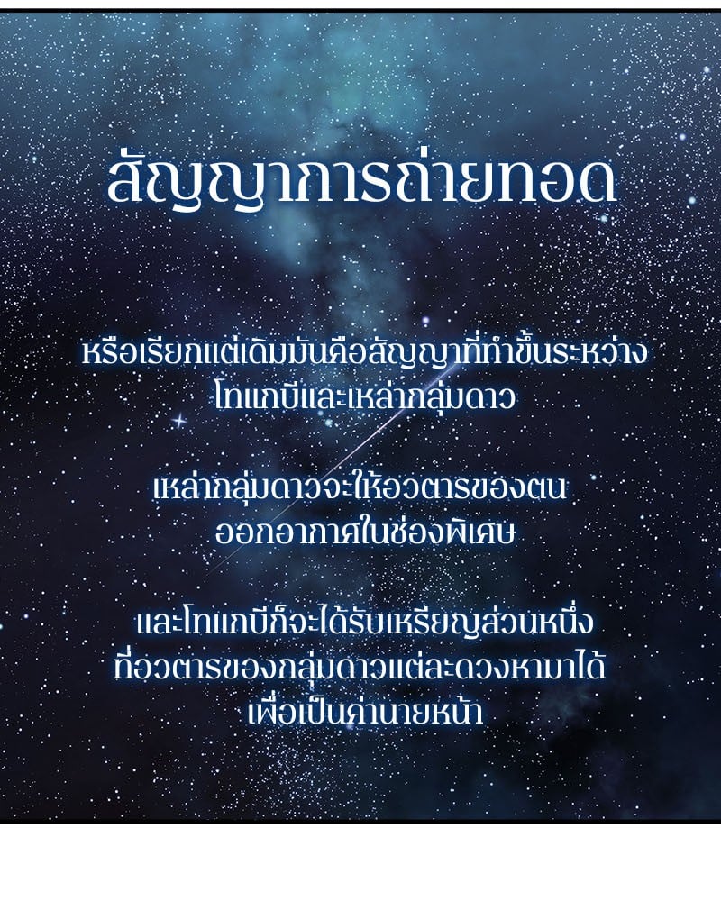 Omniscient Reader ตอนที่ 14 21