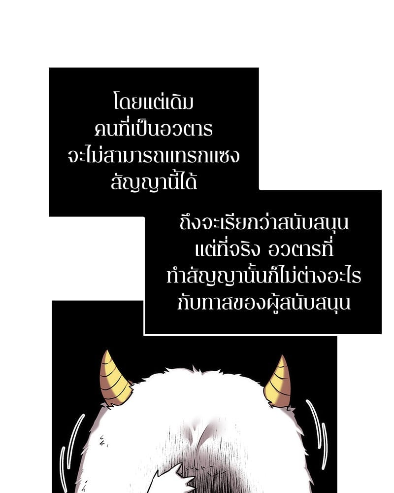 Omniscient Reader ตอนที่ 14 23