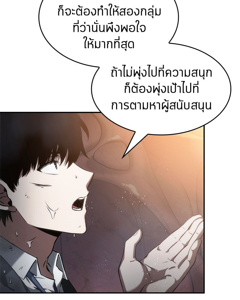 Omniscient Reader ตอนที่ 14 31