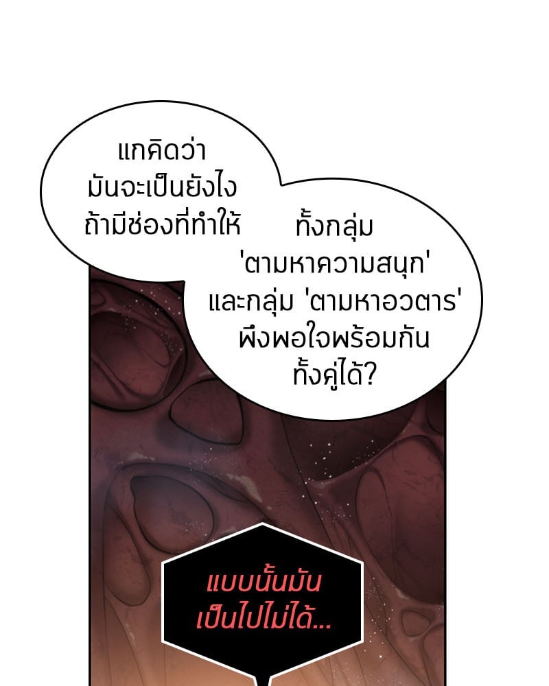 Omniscient Reader ตอนที่ 14 34