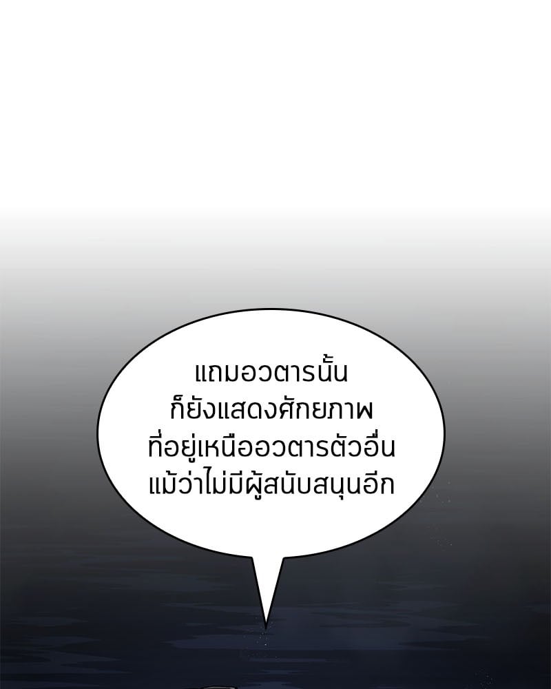 Omniscient Reader ตอนที่ 14 38