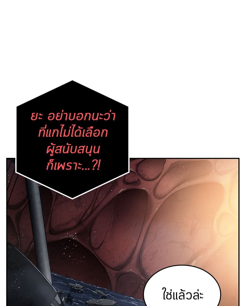 Omniscient Reader ตอนที่ 14 41