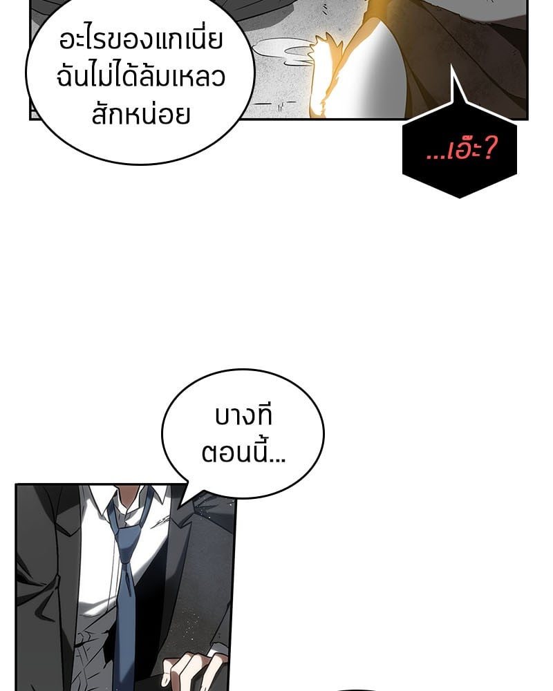 Omniscient Reader ตอนที่ 14 53