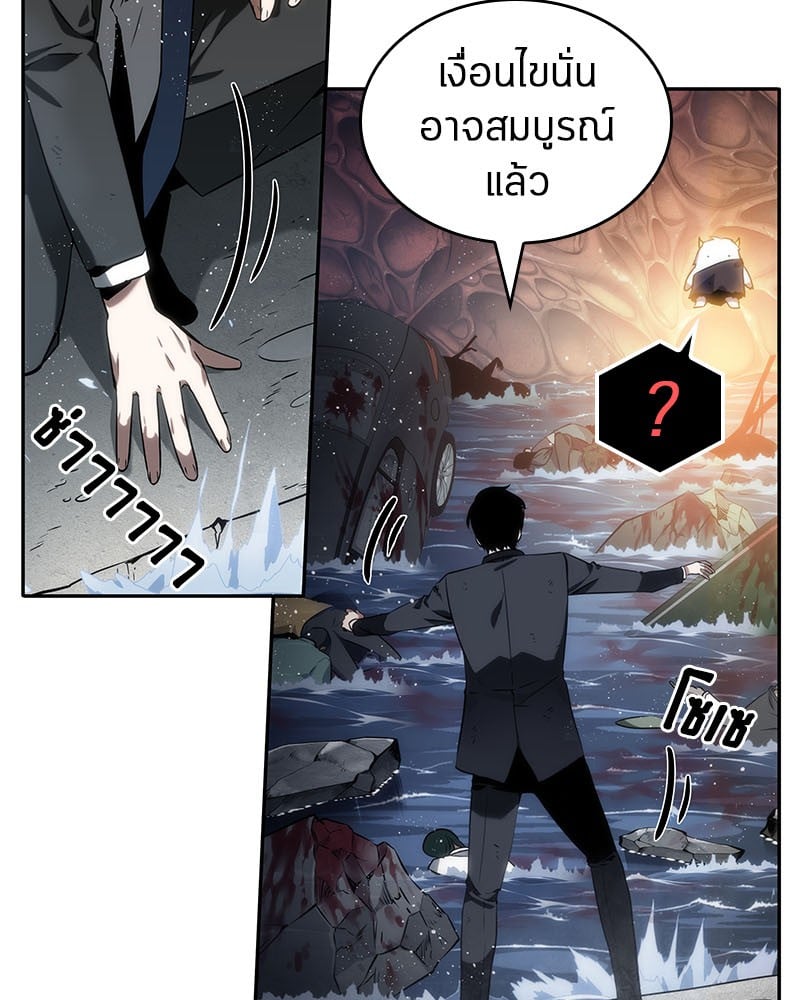 Omniscient Reader ตอนที่ 14 54