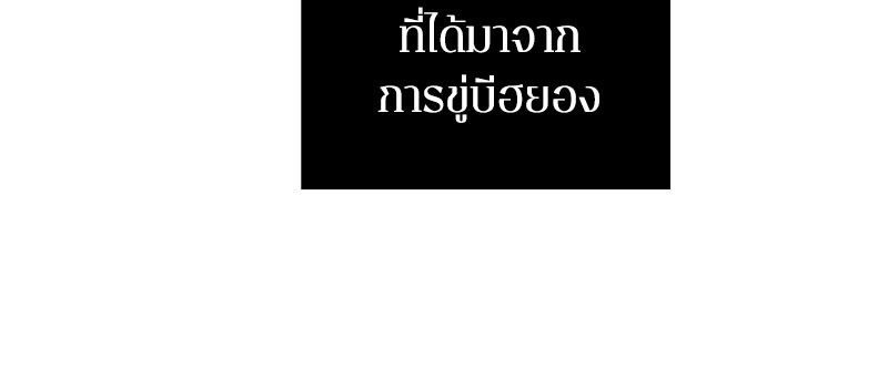 Omniscient Reader ตอนที่ 14 73