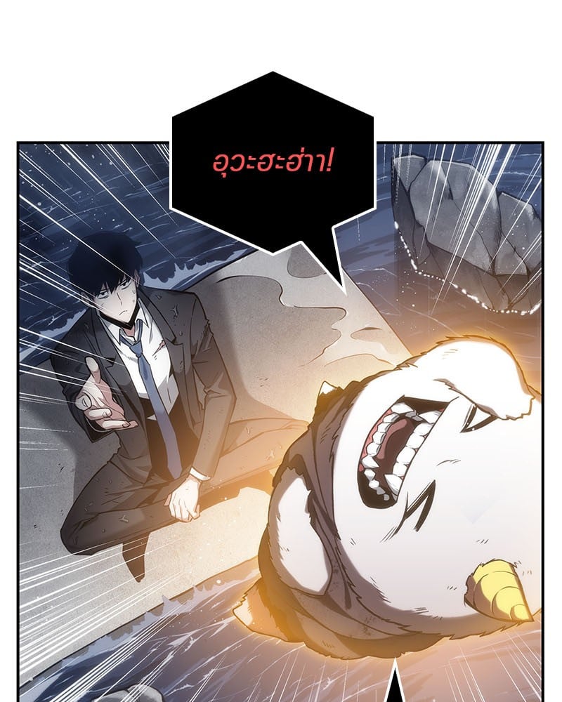 Omniscient Reader ตอนที่ 14 8