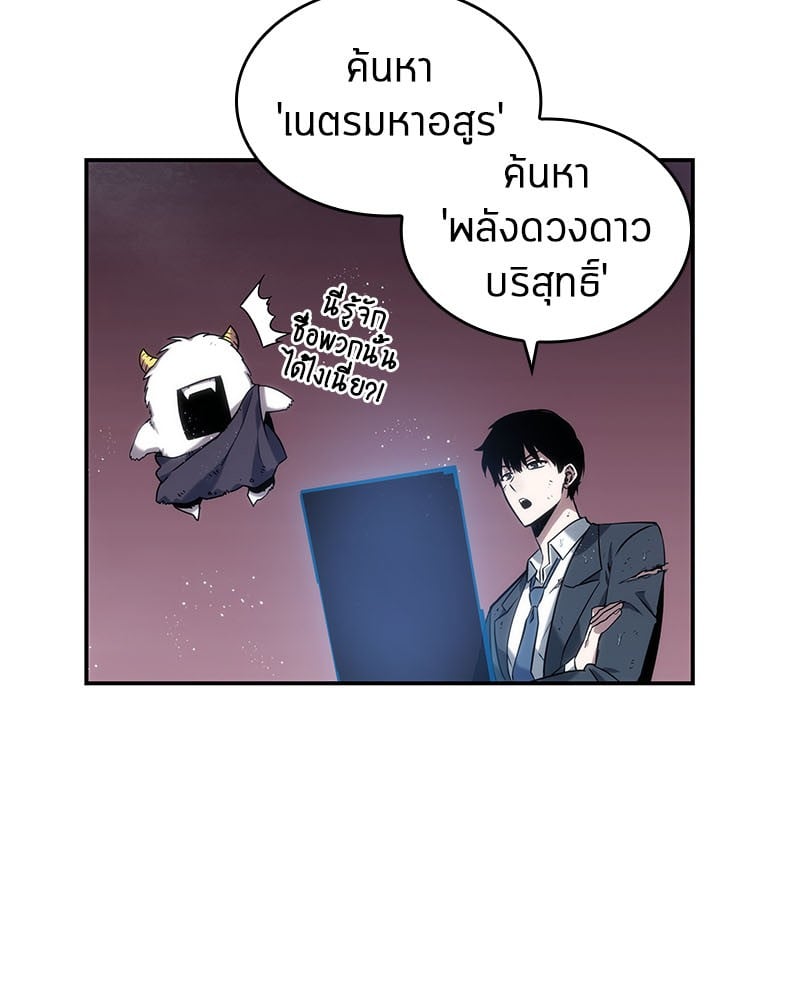 Omniscient Reader ตอนที่ 14 84