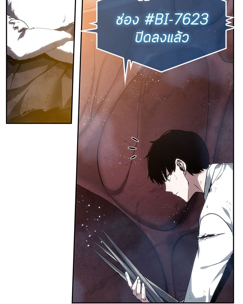 Omniscient Reader ตอนที่ 14 94