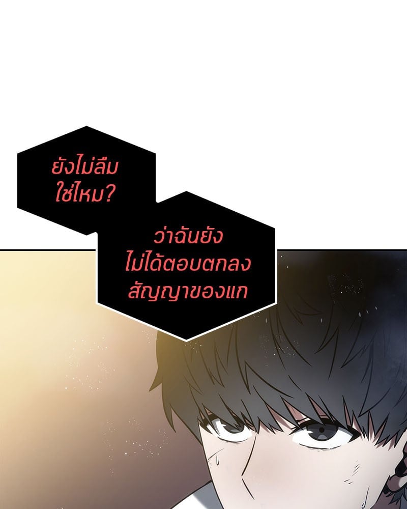 Omniscient Reader ตอนที่ 14 96
