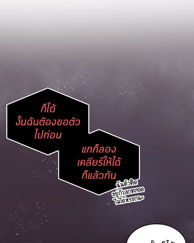 Omniscient Reader ตอนที่ 14 99