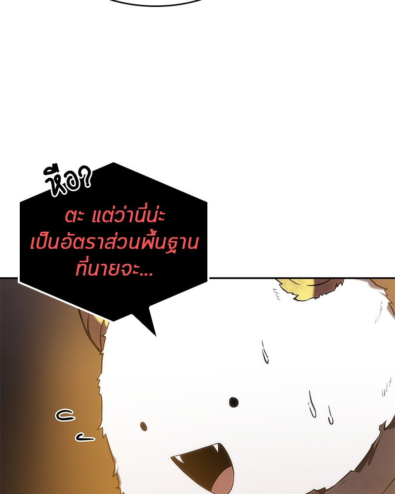 Omniscient Reader ตอนที่ 15 100