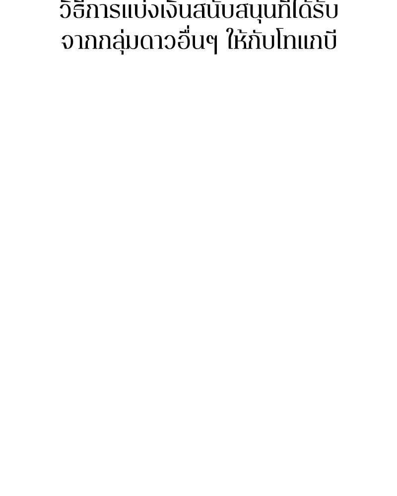 Omniscient Reader ตอนที่ 15 103