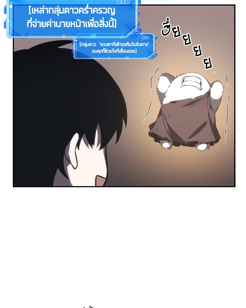Omniscient Reader ตอนที่ 15 118