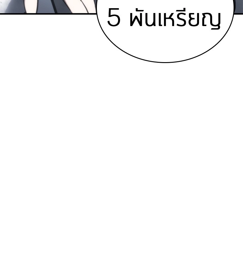Omniscient Reader ตอนที่ 15 122