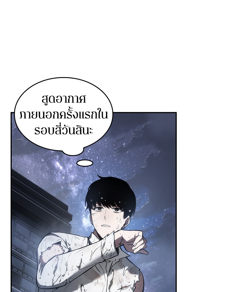 Omniscient Reader ตอนที่ 15 129