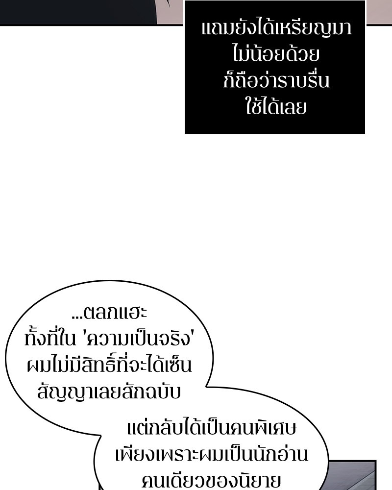 Omniscient Reader ตอนที่ 15 132