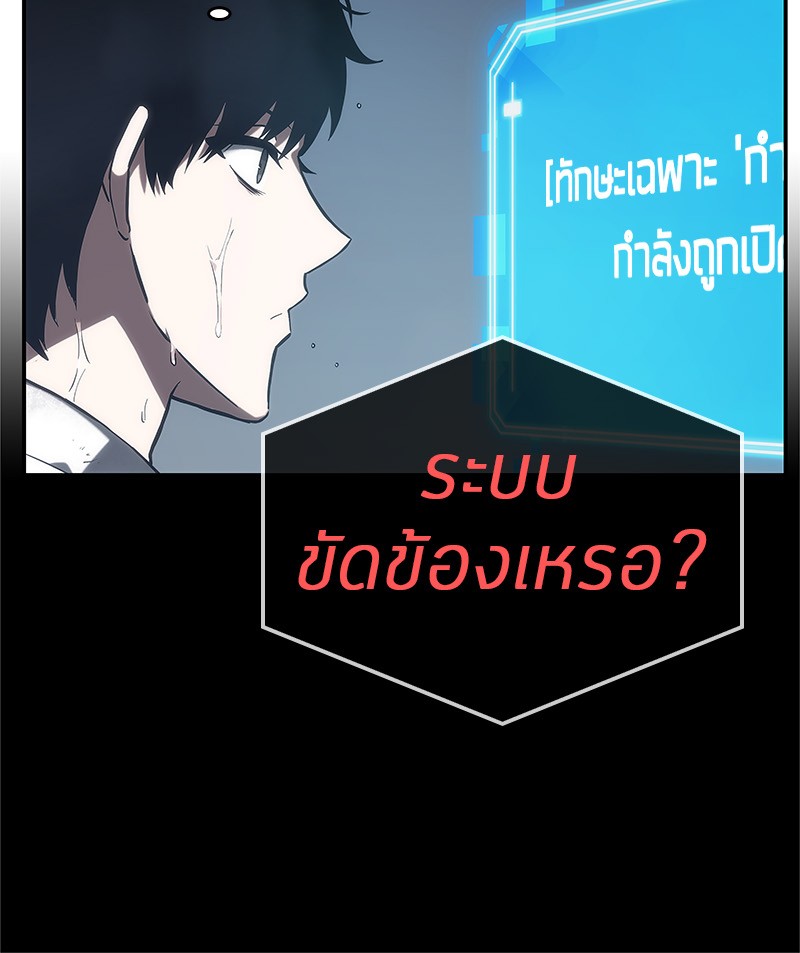Omniscient Reader ตอนที่ 15 135