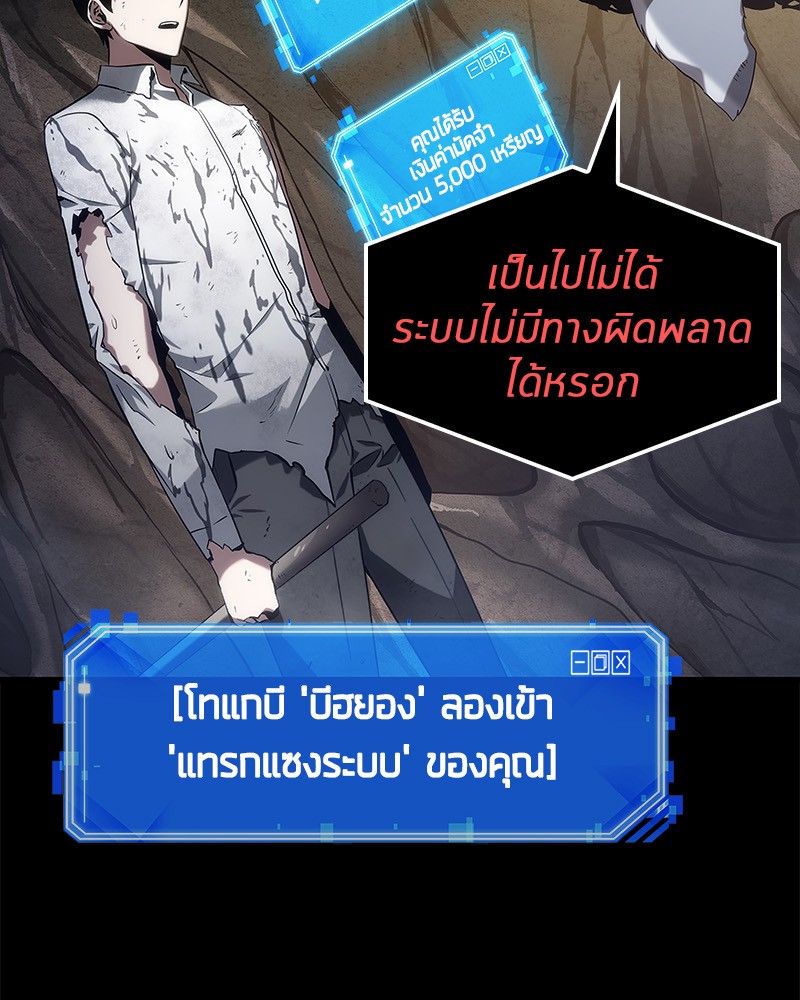 Omniscient Reader ตอนที่ 15 137