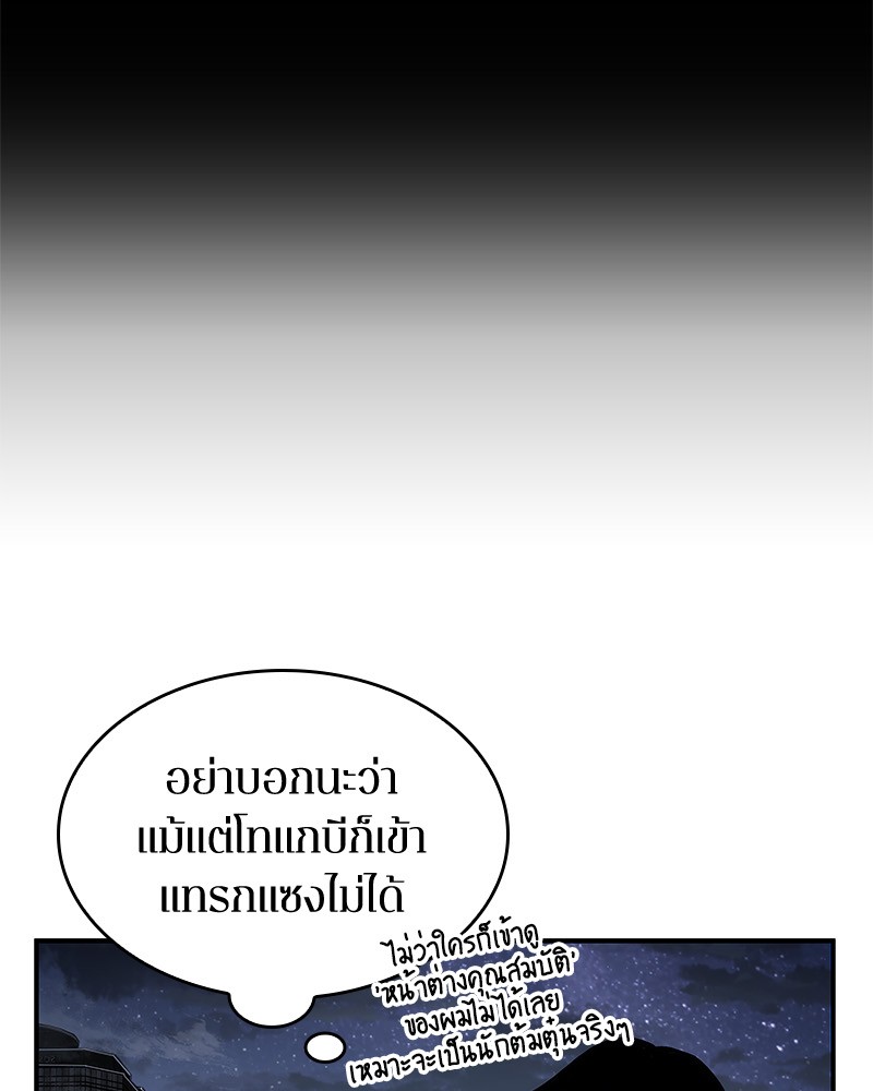 Omniscient Reader ตอนที่ 15 140