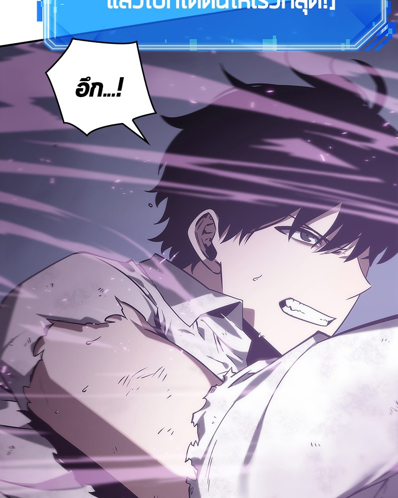 Omniscient Reader ตอนที่ 15 148