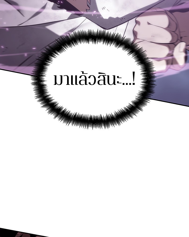 Omniscient Reader ตอนที่ 15 149