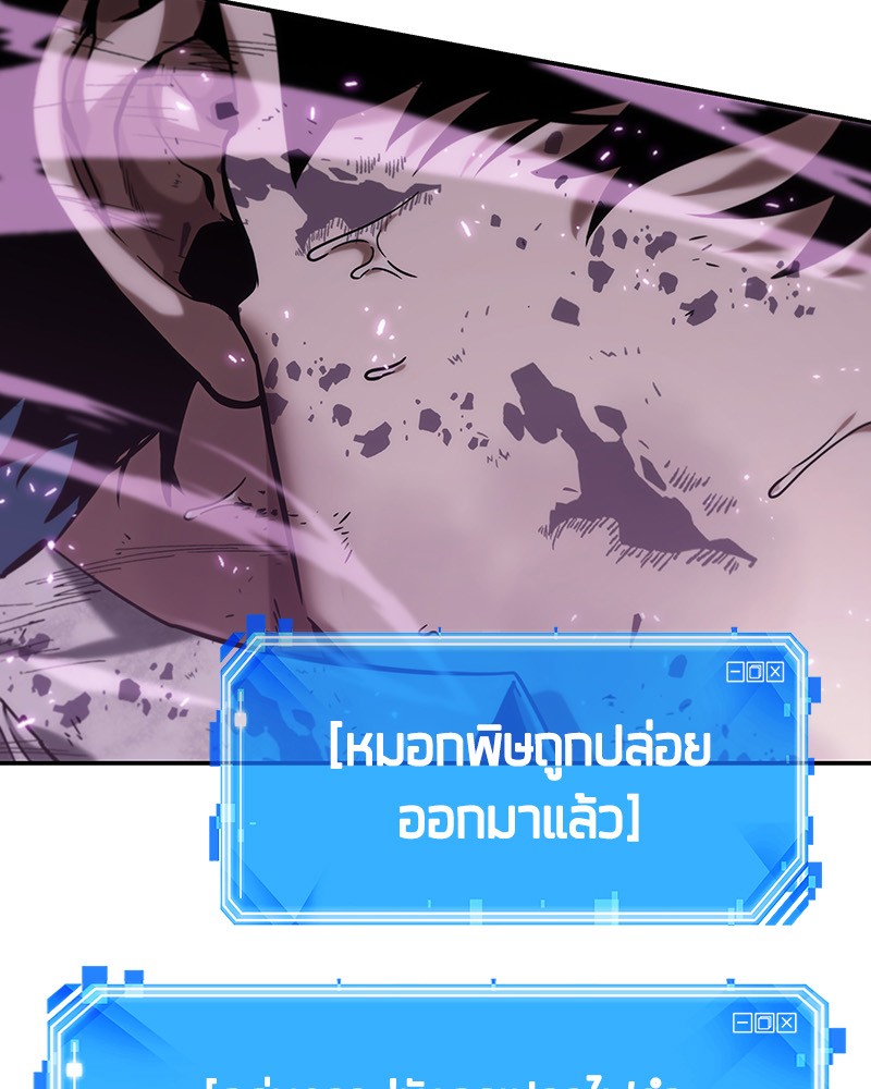 Omniscient Reader ตอนที่ 15 150
