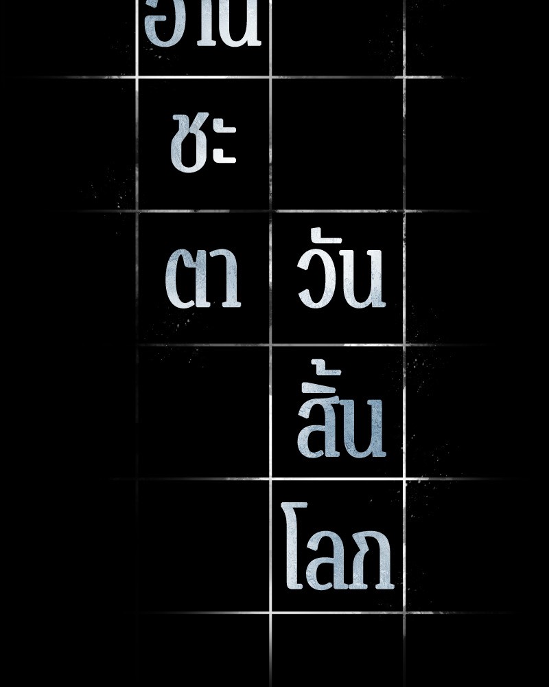 Omniscient Reader ตอนที่ 15 22