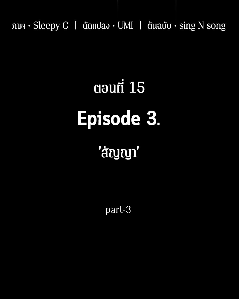 Omniscient Reader ตอนที่ 15 23