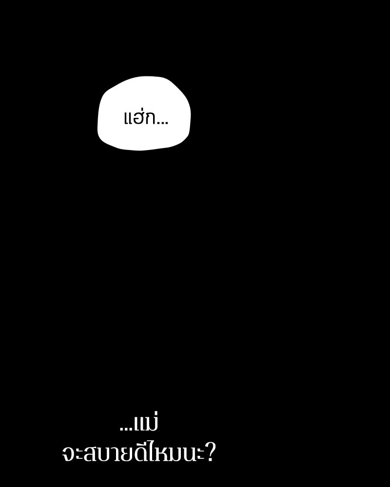 Omniscient Reader ตอนที่ 15 29