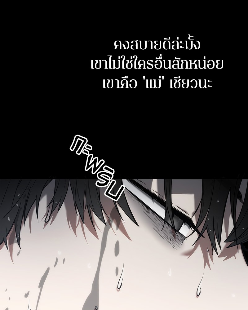 Omniscient Reader ตอนที่ 15 30
