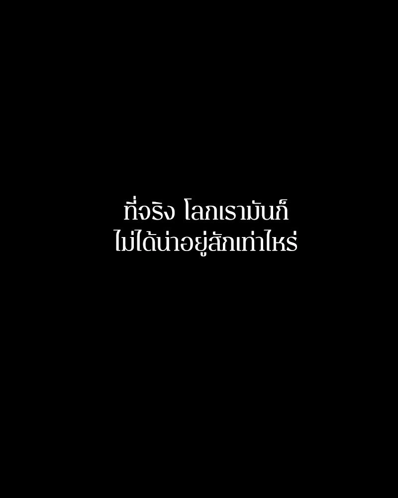Omniscient Reader ตอนที่ 15 32