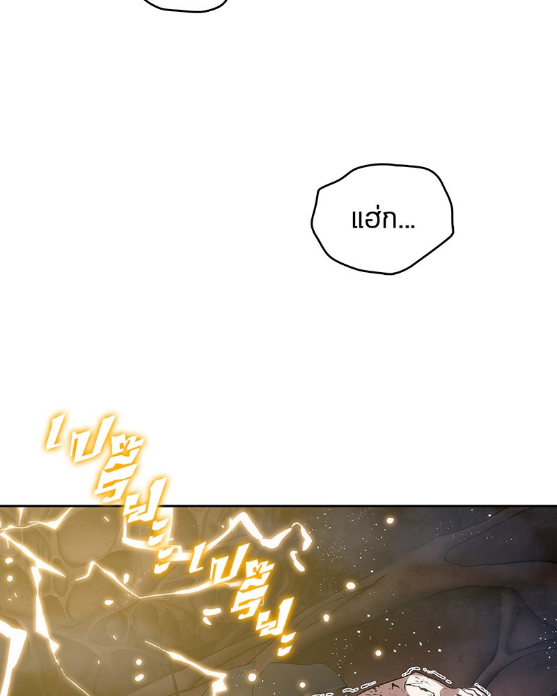 Omniscient Reader ตอนที่ 15 38