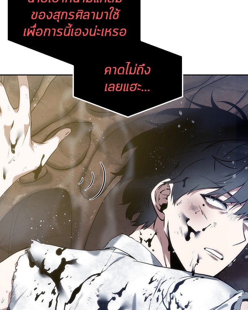 Omniscient Reader ตอนที่ 15 48