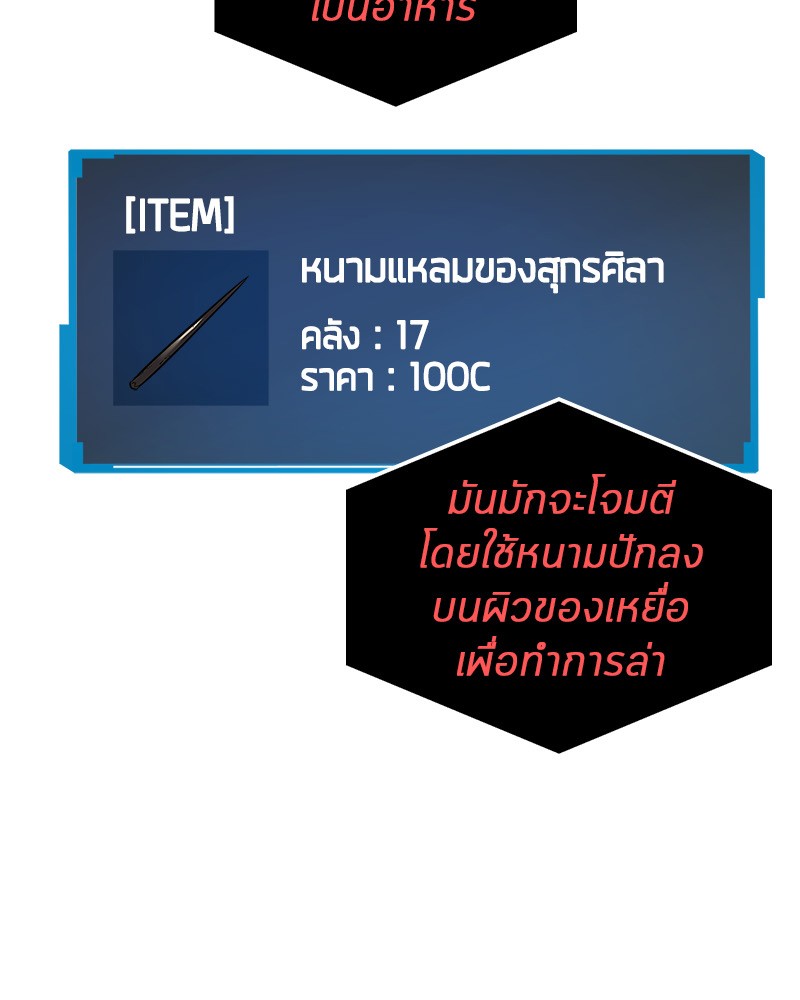 Omniscient Reader ตอนที่ 15 60