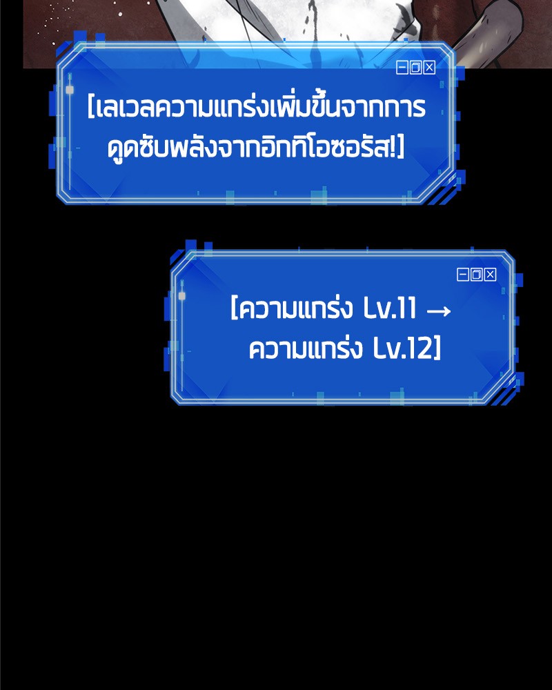 Omniscient Reader ตอนที่ 15 70