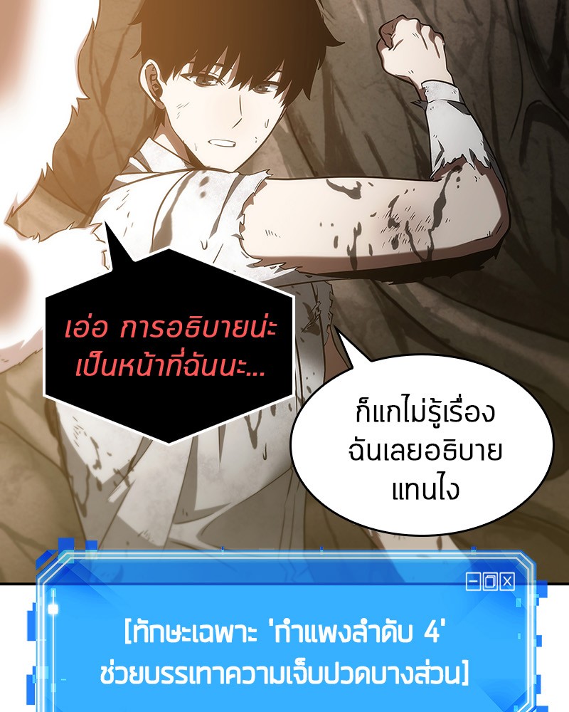 Omniscient Reader ตอนที่ 15 72