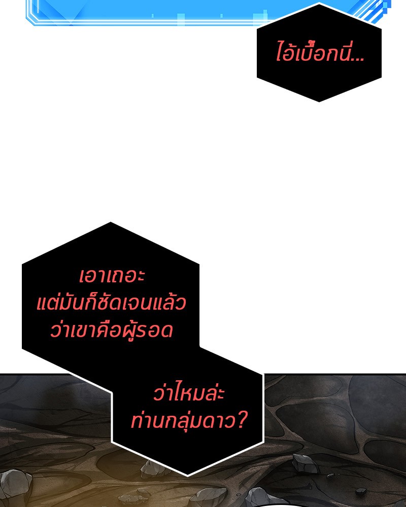Omniscient Reader ตอนที่ 15 73