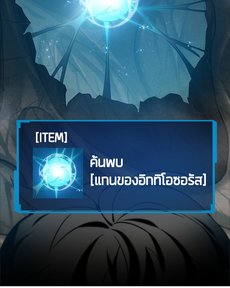 Omniscient Reader ตอนที่ 15 79