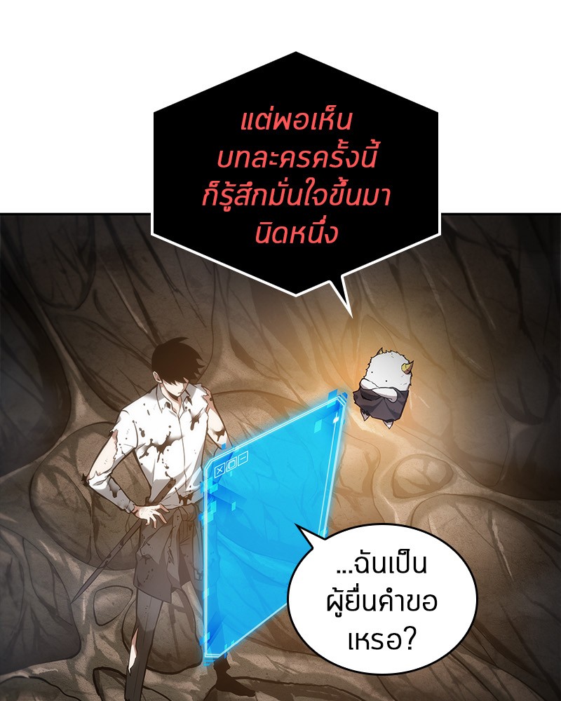 Omniscient Reader ตอนที่ 15 90