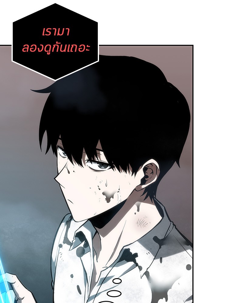 Omniscient Reader ตอนที่ 15 92