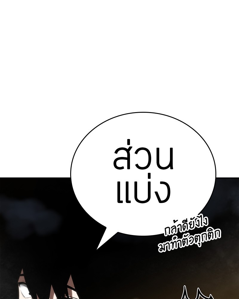 Omniscient Reader ตอนที่ 15 95