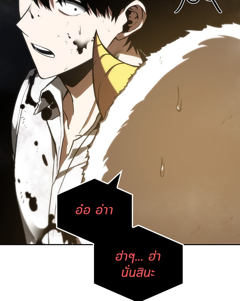 Omniscient Reader ตอนที่ 15 96