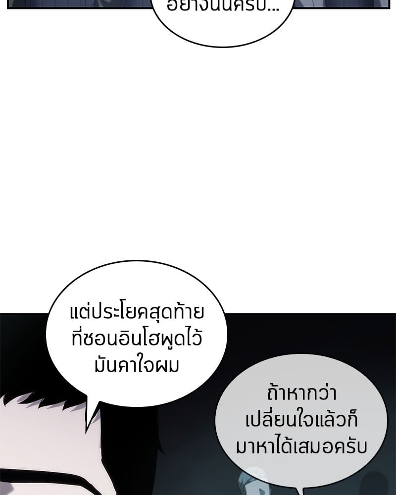 Omniscient Reader ตอนที่ 17 104
