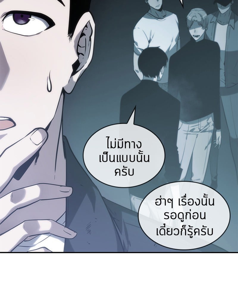 Omniscient Reader ตอนที่ 17 105