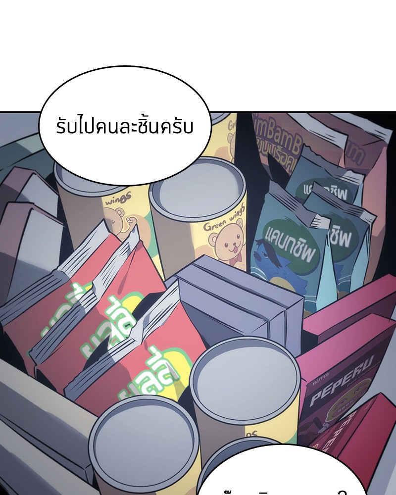 Omniscient Reader ตอนที่ 17 108